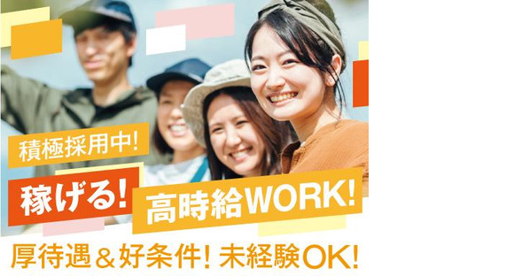 株式会社トーコー北大阪支店/KT592の求人メインイメージ