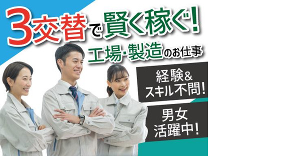 株式会社トーコー北大阪支店/KT591の求人メインイメージ