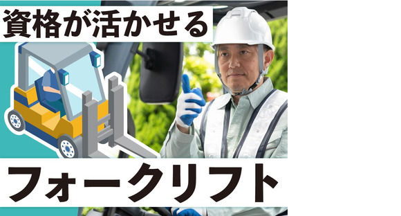 SGフィルダー株式会社 埼玉エリア/A50675-001の求人メインイメージ