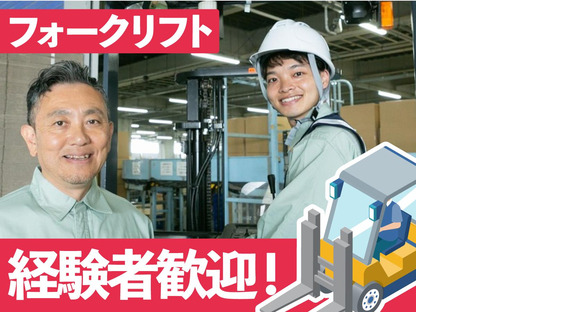 SGフィルダー株式会社 埼玉エリア/A48709-001の求人メインイメージ