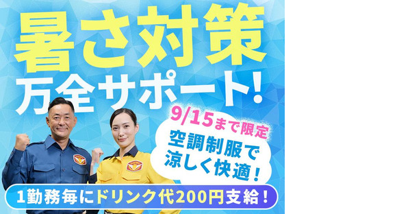 テイケイ株式会社 新宿中央支社 向ケ丘遊園・生田(神奈川)・読売ランド前エリアの求人メインイメージ