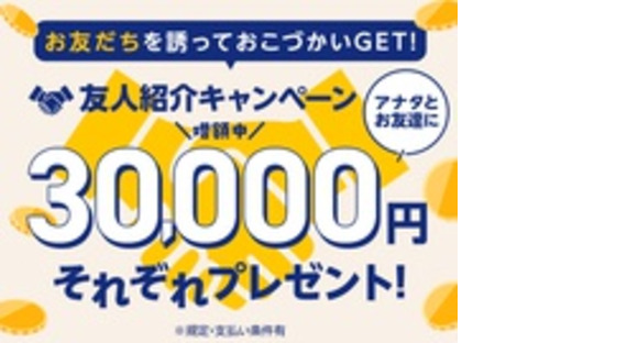 株式会社綜合キャリアオプションの求人情報ページへ