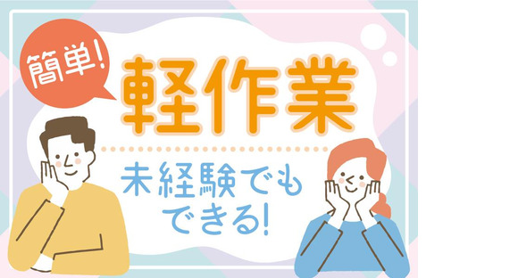 株式会社トーコー北大阪支店/KT440の求人メインイメージ