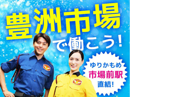 テイケイ株式会社 りんかい支社 東京・秋葉原・大手町(東京)エリアの求人メインイメージ