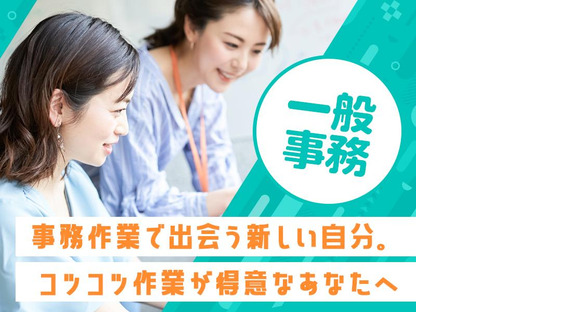 株式会社ホットスタッフ行橋[250752490017]の求人メインイメージ
