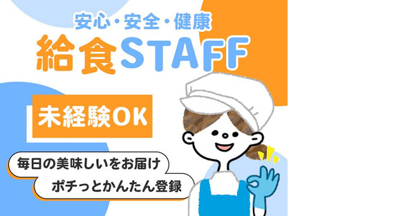 株式会社ホットスタッフ行橋[250752490018]の求人メインイメージ