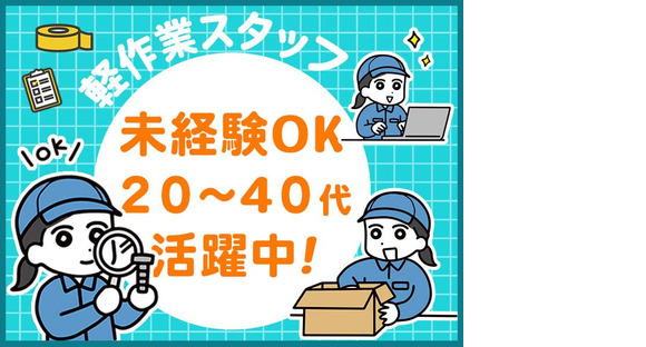 株式会社ホットスタッフ行橋[250752490023]の求人メインイメージ