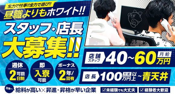プロフィール大阪の求人情報ページへ