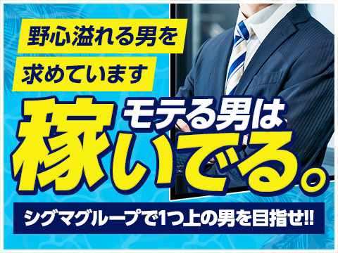 どこよりも高待遇!