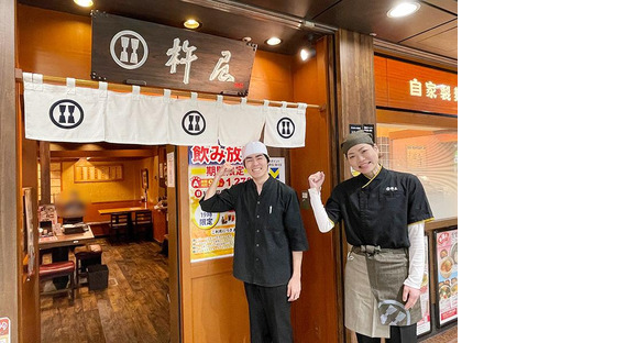 杵屋 名古屋セントラルパーク店の求人メインイメージ