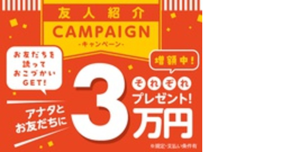 株式会社綜合キャリアオプションの求人メインイメージ