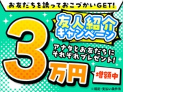 株式会社綜合キャリアオプションの求人メインイメージ