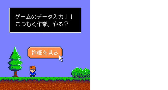 株式会社グラスト 札幌オフィス/spr_81の求人メインイメージ