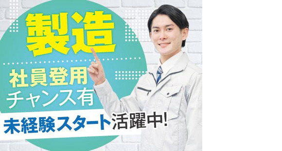株式会社トーコー北大阪支店/KT594の求人メインイメージ