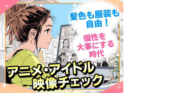 ポールトゥウィン株式会社 新センター_06/S60D-001の求人メインイメージ