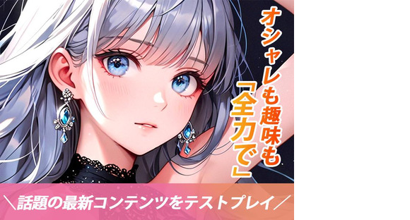 ポールトゥウィン株式会社 新センター_10/S60D-001の求人メインイメージ