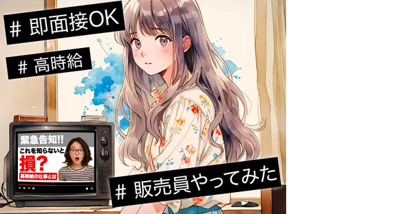 スマホ案内スタッフ_府中市_3(株式会社サンビレッジ関東G)20～30代活躍中/AM01aの求人メインイメージ