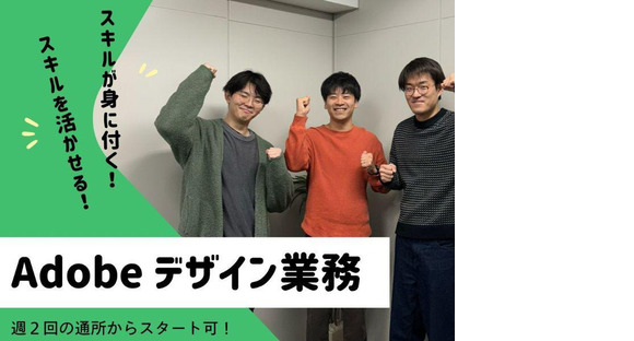 就労継続支援A型事業所 リベラーラの求人メインイメージ