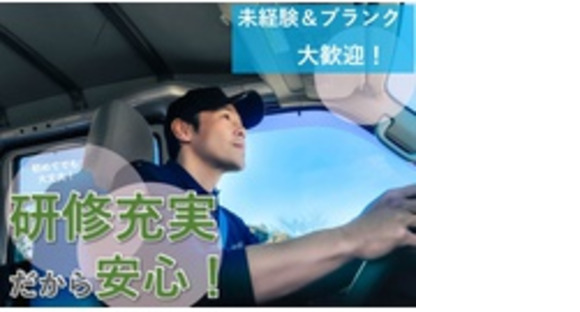春日運送株式会社の求人メインイメージ
