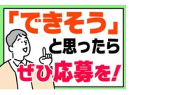 春日運送株式会社の求人メインイメージ