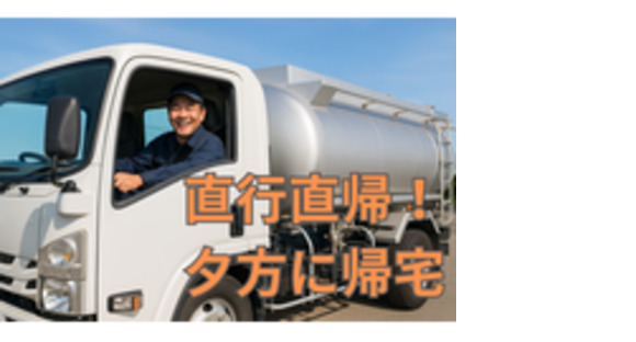 藤本運送株式会社の求人メインイメージ