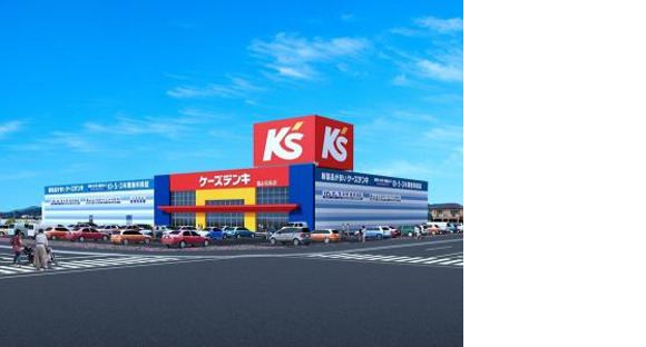 ケーズデンキ福山松永店（学生アルバイトスタッフ）の求人情報ページへ