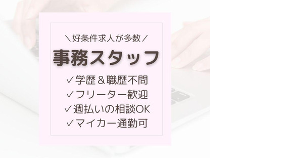 コディカル株式会社/塩蔵メーカー/事務スタッフの求人メインイメージ