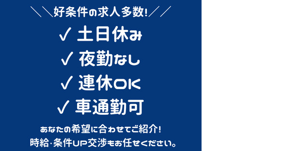 コディカル株式会社/精米工場/フォークリフトドライバー(熊本県菊池郡菊陽町)の求人メインイメージ