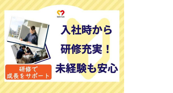 セントケアぱーとなー韮崎　訪問入浴　06の求人メインイメージ