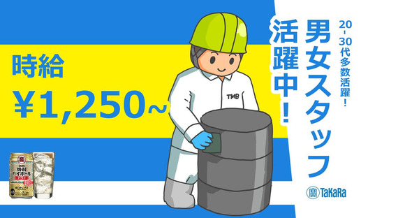 株式会社トータルマネジメントビジネス(35)_No328[2]の求人メインイメージ