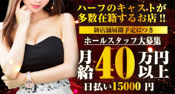 CLUB TOP（クラブトップ）の求人情報ページへ