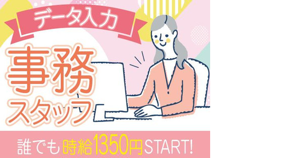 株式会社トーコー福知山営業所/FKDT32517306の求人メインイメージ