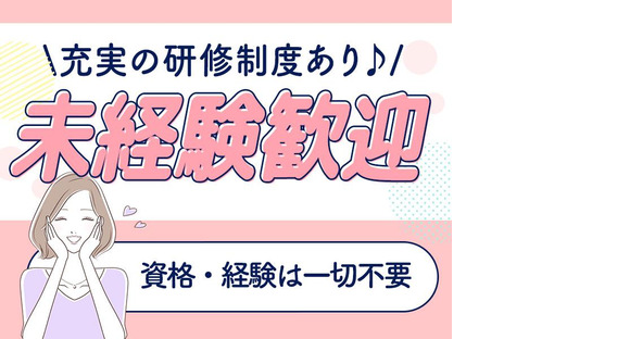 株式会社ウィルエージェンシー/マイナンバーK9/w09250501601の求人メインイメージ