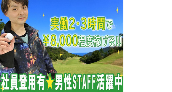 株式会社BRAVE WINの求人メインイメージ