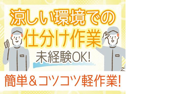 株式会社トーコー北大阪支店/KT601の求人メインイメージ