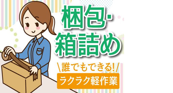 株式会社トーコー神戸支店/KBIM26518472の求人メインイメージ