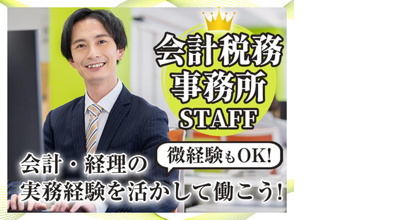 株式会社クラウン【事務／正社員】（02）の求人メインイメージ