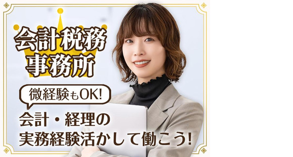 株式会社クラウン【事務／アルバイト】（02）の求人メインイメージ
