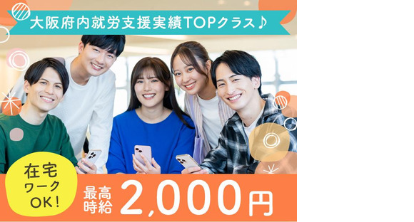 就労継続支援A型事業所Mirrime Zer0(ミライムゼロ)の求人メインイメージ