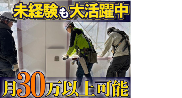 株式会社SK　【現場作業員】15の求人メインイメージ