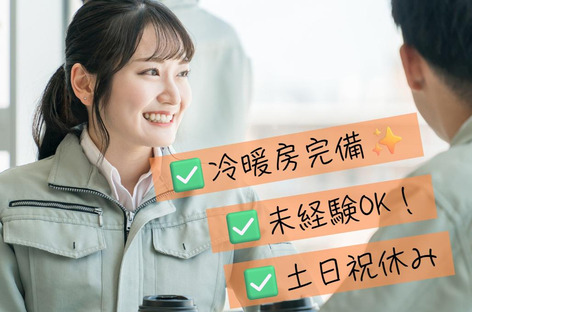 (No.1005)福岡県中間市・モーター製造会社(株式会社アセットヒューマン)の求人メインイメージ