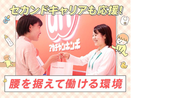 アカチャンホンポ　大阪本町店Fの求人メインイメージ