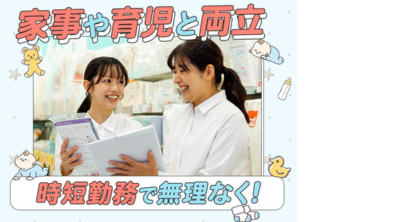 アカチャンホンポ　あべのイトーヨーカドー店Sの求人メインイメージ
