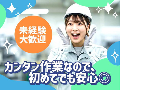 三陽工業株式会社 福岡営業所_3/派福の求人メインイメージ