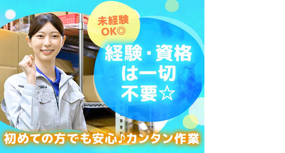 三陽工業株式会社 S4_長者原エリア/派福の求人メインイメージ