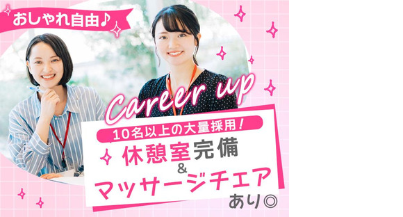 株式会社プライムアシスタンス(求人No.2)の求人情報ページへ