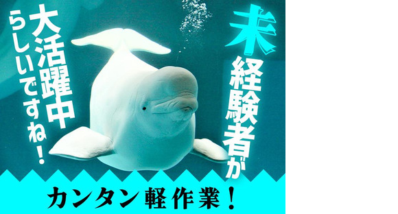 UTエージェント株式会社【その他製造】【土浦市】の求人メインイメージ
