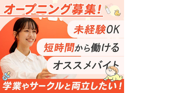 アカチャンホンポ　アル・プラザ小松店の求人情報ページへ