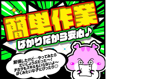 UTエージェント株式会社【機械操作】【いわき市】の求人メインイメージ