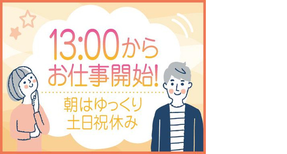 株式会社トーコー神戸支店/KBYR26518473の求人メインイメージ
